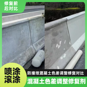 东阳工程人必看！混凝土色差“面子难题”，一招修复不返工