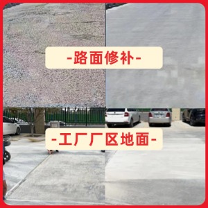 东阳水泥地面修复剂