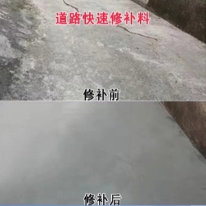 东阳水泥路面薄层修补剂